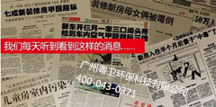 廣州除甲醛公司