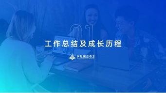 PPT過渡頁怎樣設計才高逼格？告訴你過渡頁設計的3大秘密