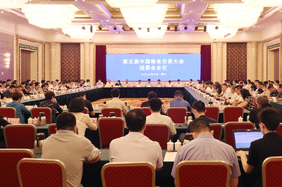 第五屆中國糧食交易大會組委會會議在鄭州成功召開，專業(yè)攝影服務記錄精彩時刻